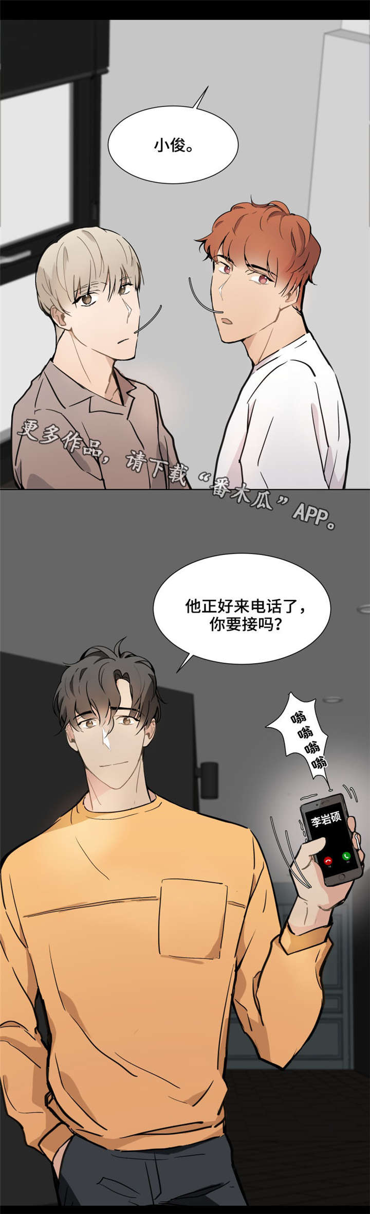 爱恋玩偶漫画,第15章：偶像1图