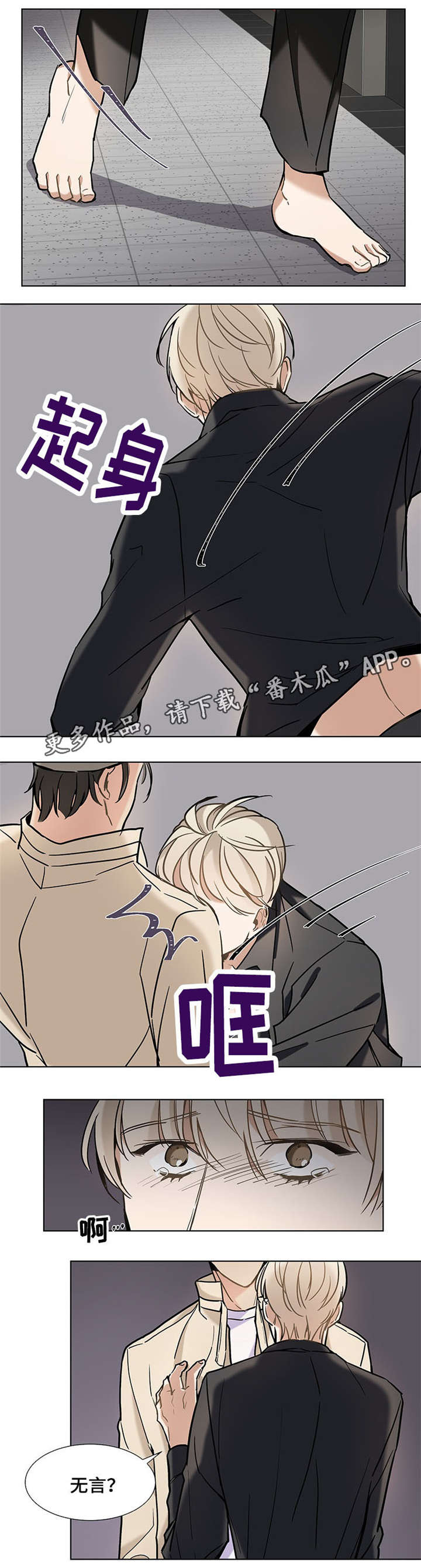 爱恋玩偶漫画,第34章：资格4图