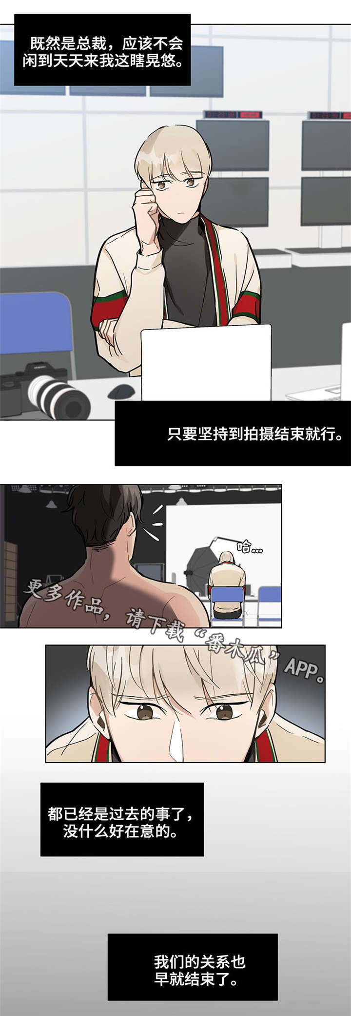 爱恋玩偶漫画,第18章：故人5图