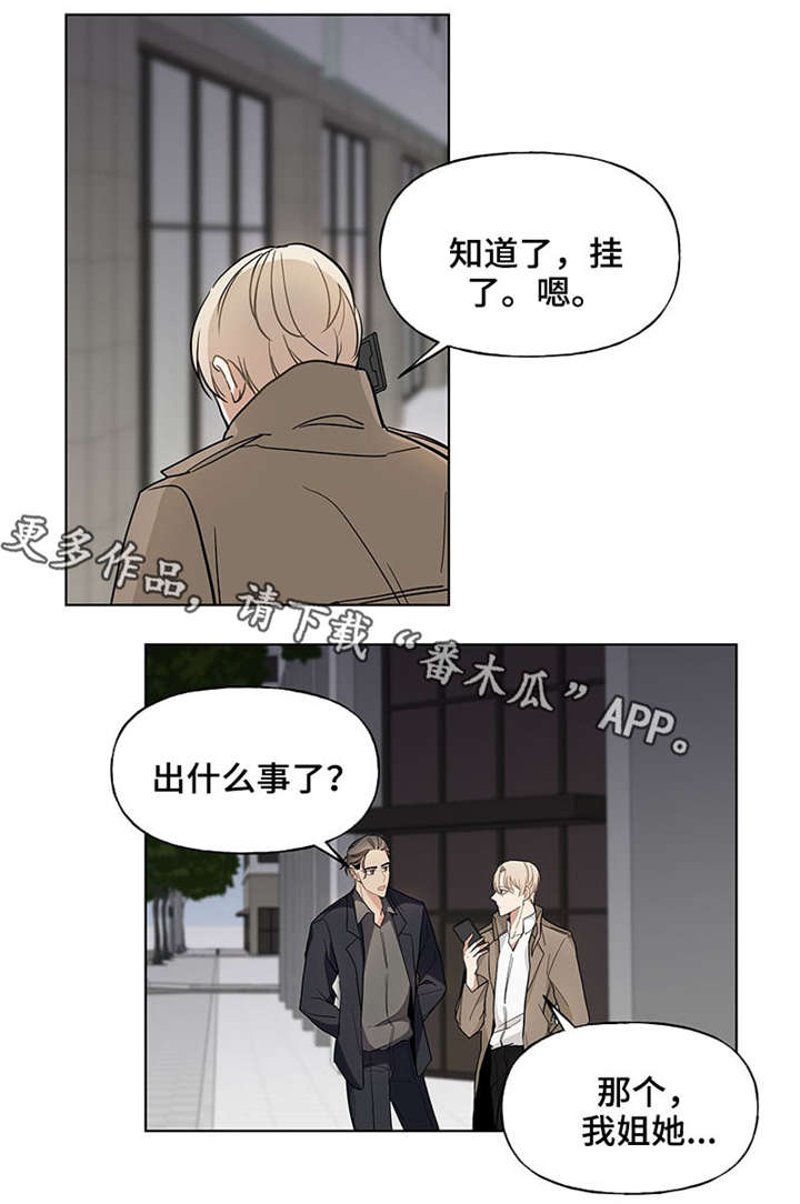 爱恋玩偶漫画,第44章：电话1图