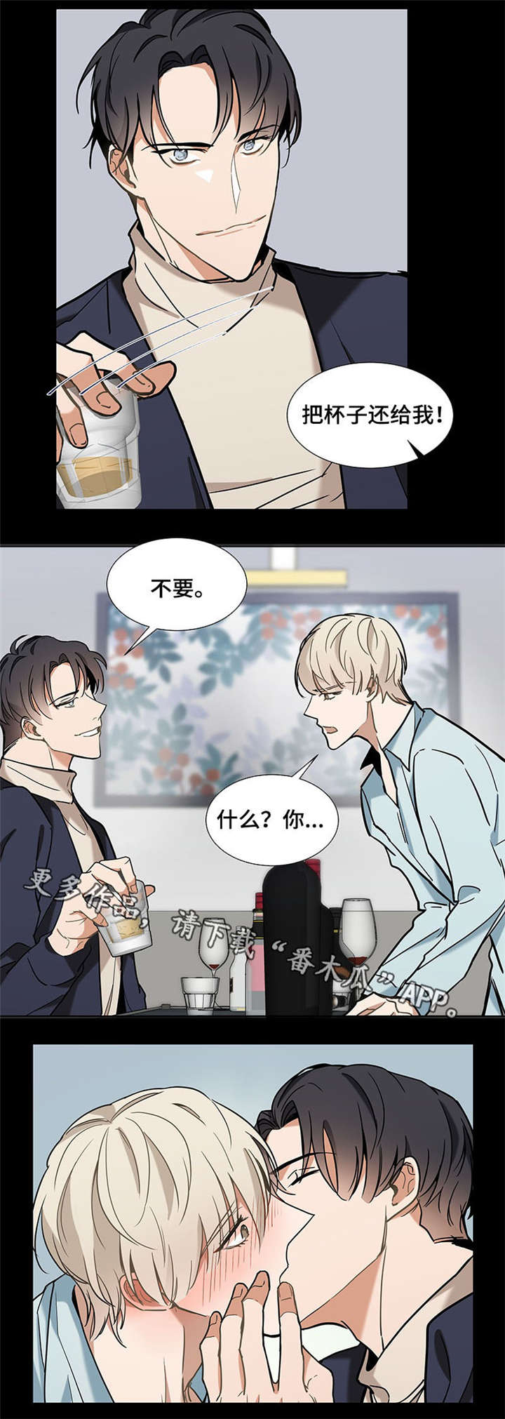 爱恋玩偶漫画,第33章：恢复原状5图