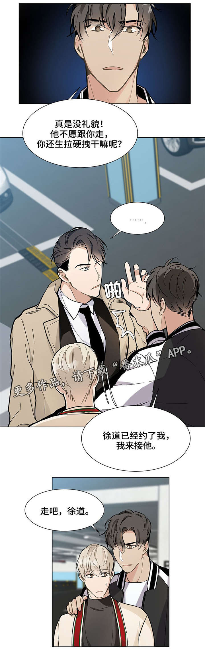 爱恋玩偶漫画,第19章：自由4图