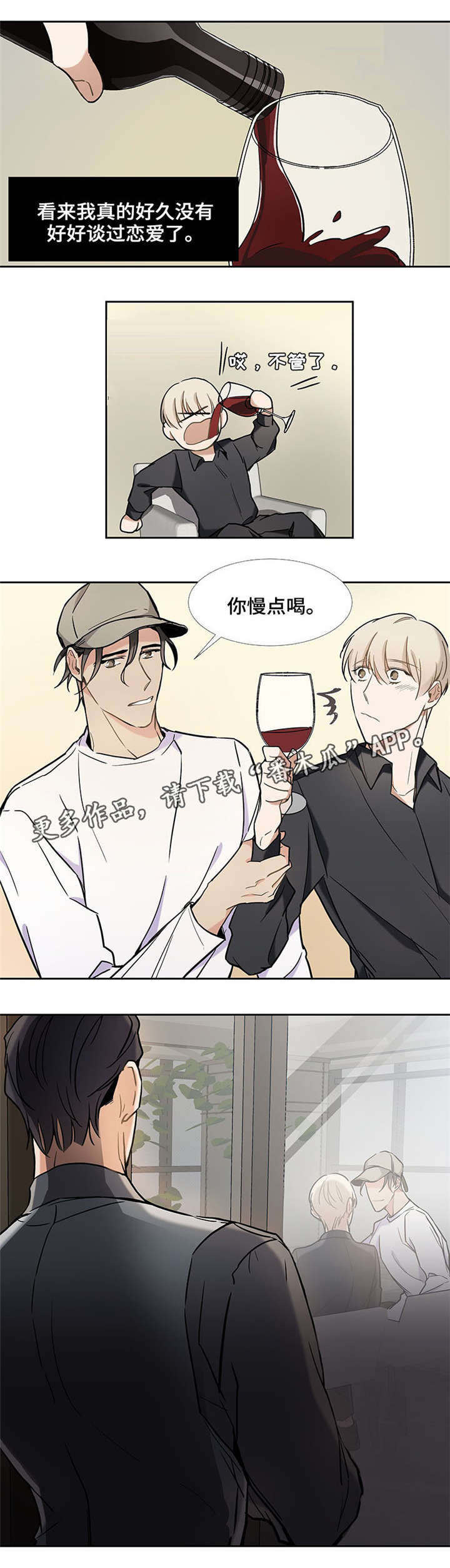 爱恋玩偶漫画,第32章：男朋友2图