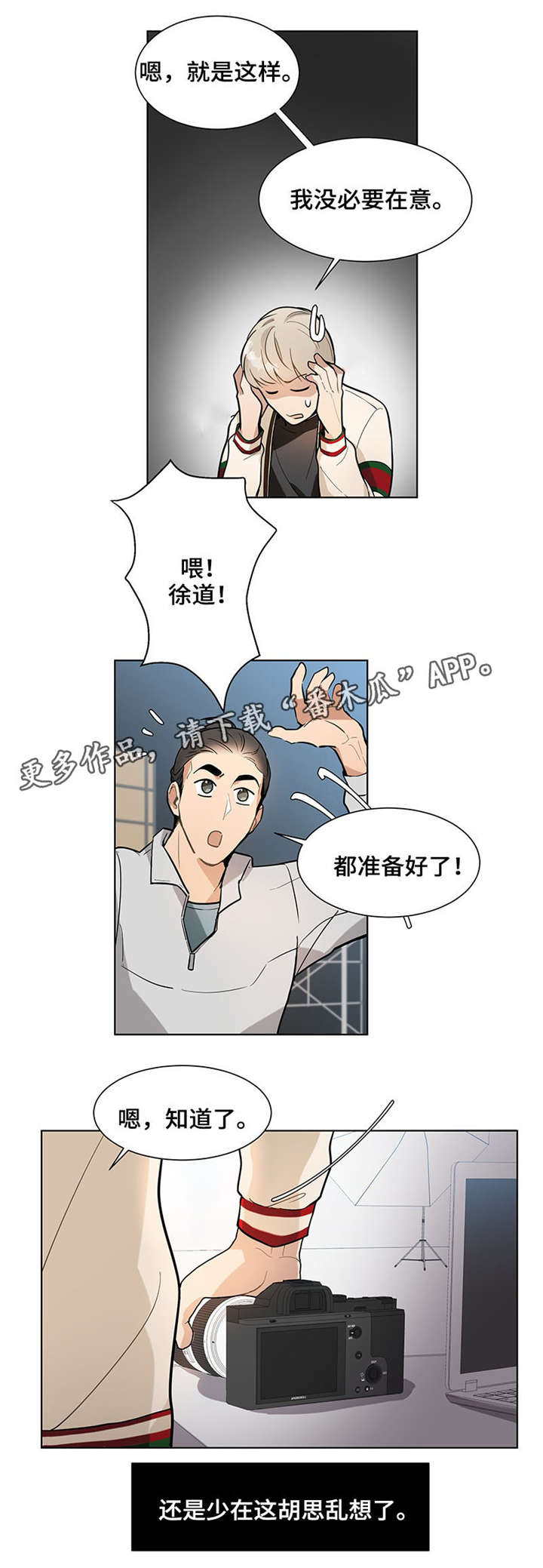 爱恋玩偶漫画,第17章：好久不见5图
