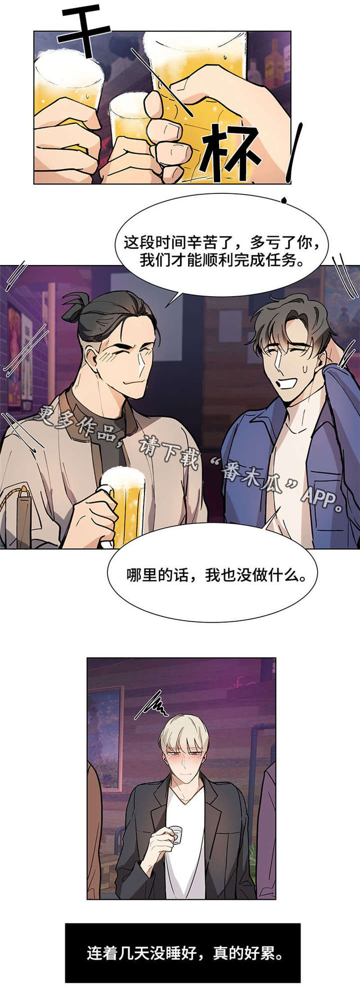 爱恋玩偶漫画,第22章：一起去2图