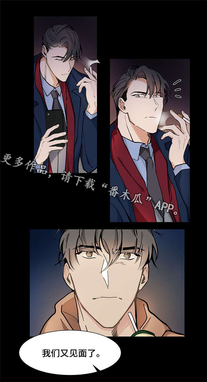 爱恋玩偶漫画,第26章：挑衅2图