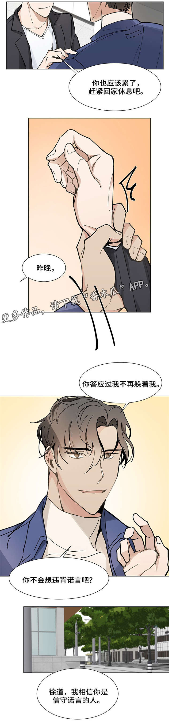 爱恋玩偶漫画,第25章：买菜5图