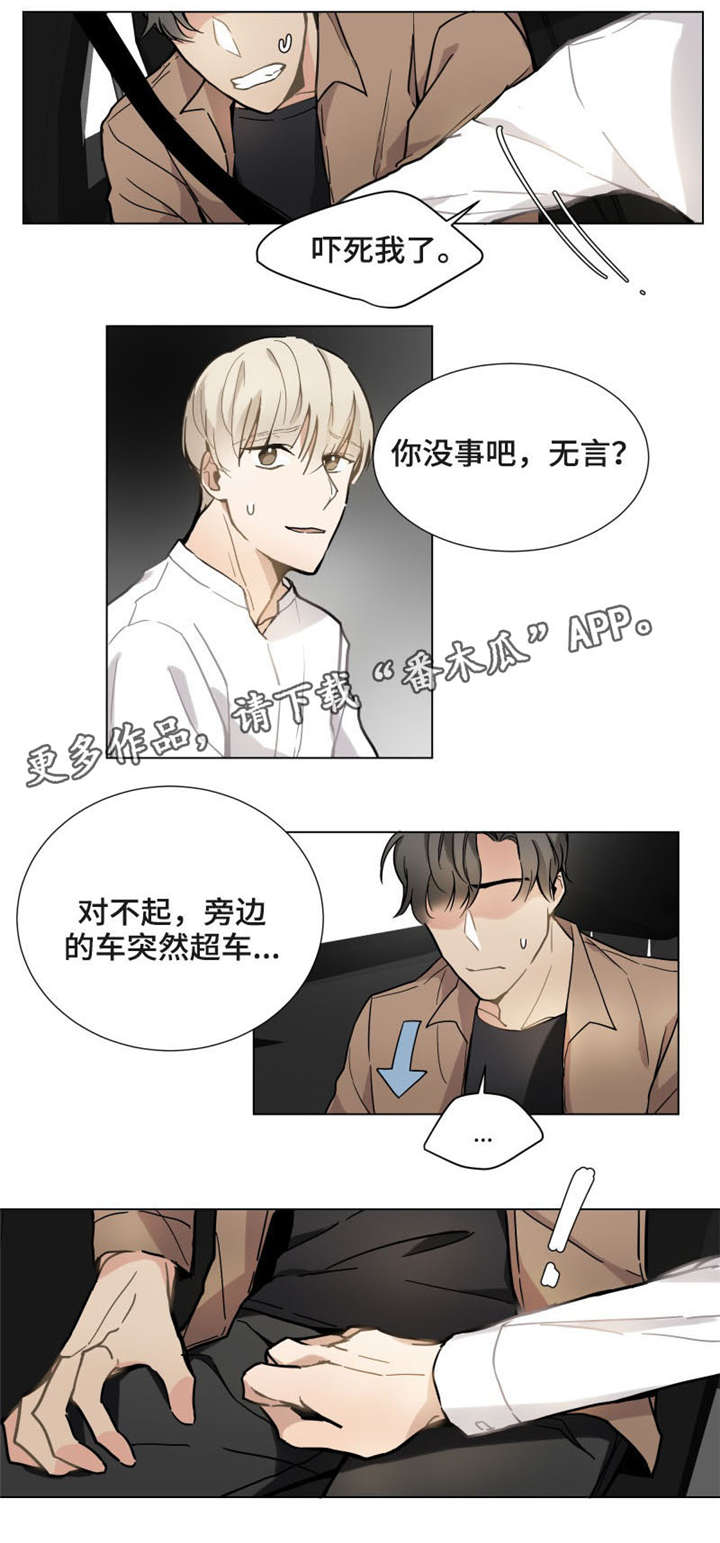 爱恋玩偶漫画,第14章：手5图