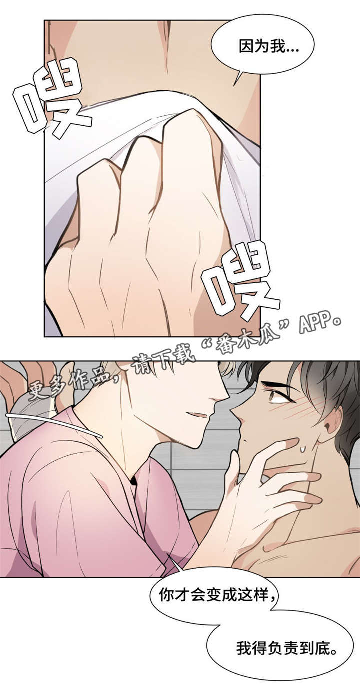 恋爱玩偶下载漫画,第10章：笑什么4图