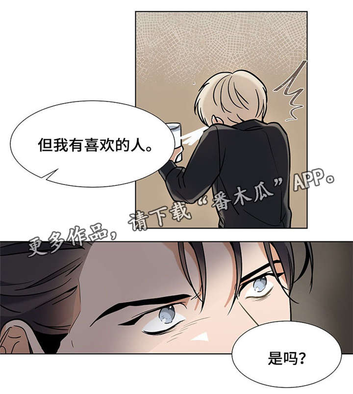 爱恋玩偶漫画,第32章：男朋友2图