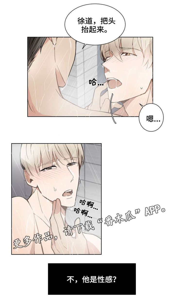 爱恋玩偶漫画,第11章：不公平3图