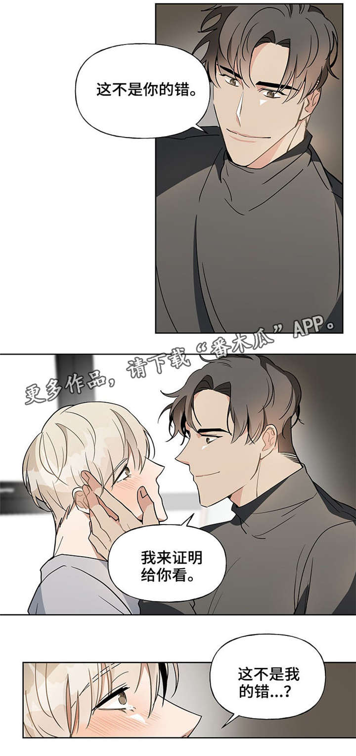 爱恋玩偶漫画,第43章：最好的礼物4图