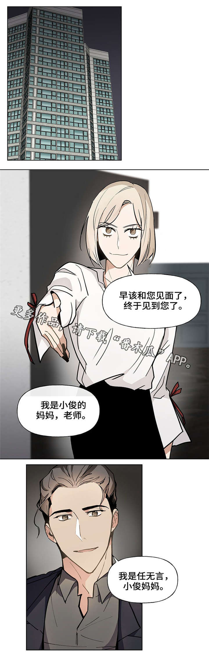 爱恋玩偶漫画,第45章：姐姐1图