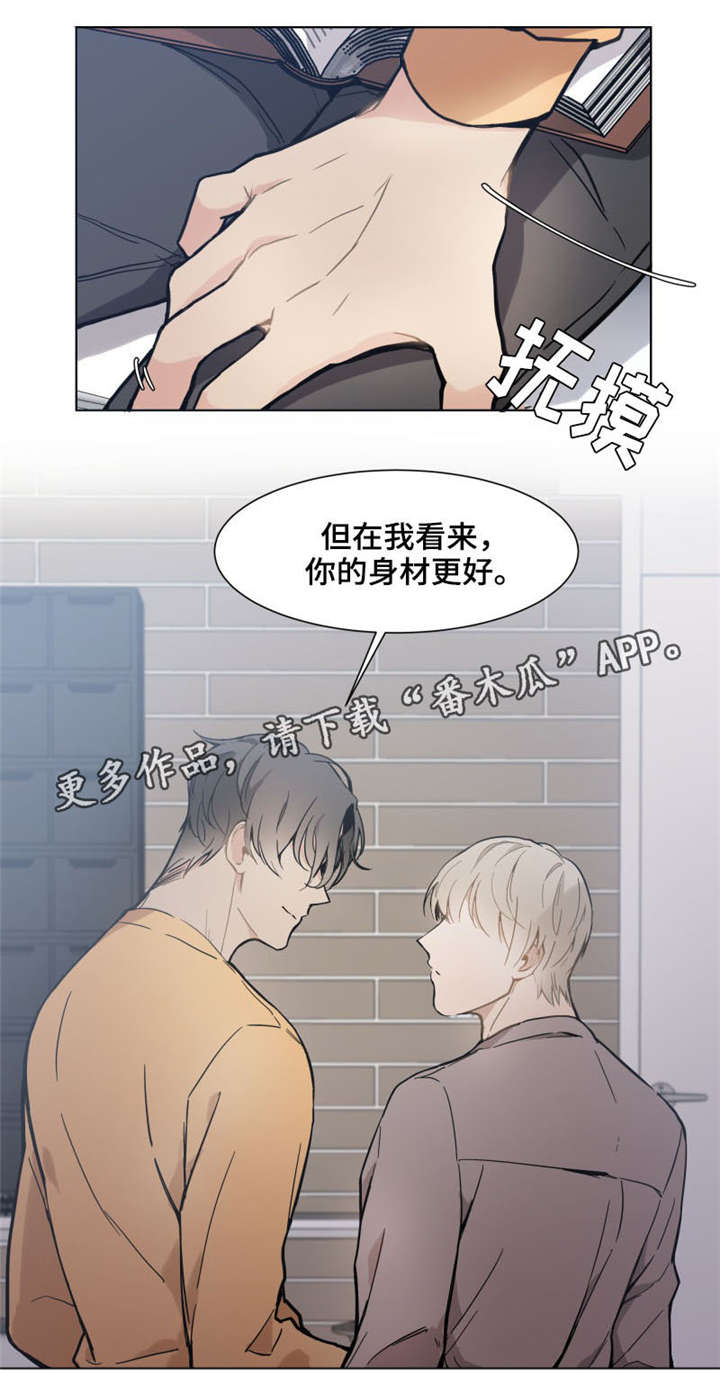 爱恋玩偶漫画,第16章：照片3图
