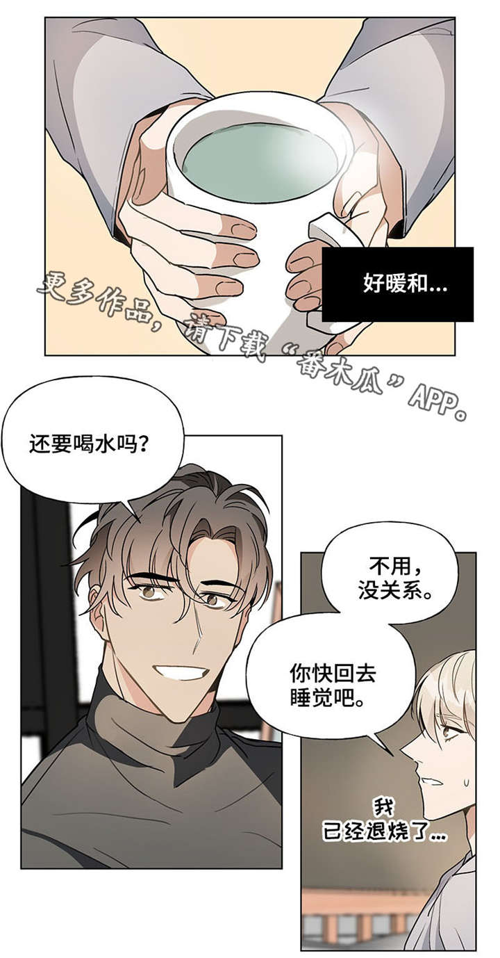 爱恋玩偶漫画,第42章：退烧4图