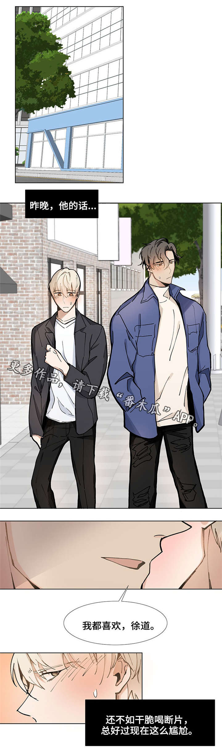 爱恋玩偶漫画,第24章：最爱的娃娃5图