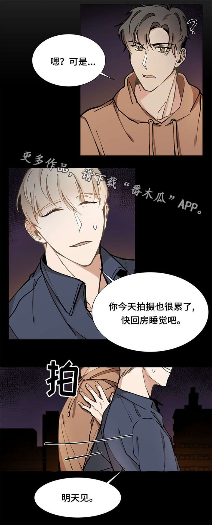 爱恋玩偶漫画,第25章：买菜1图