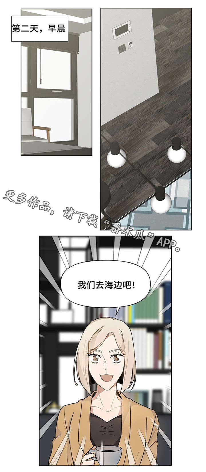 爱恋玩偶漫画,第47章：海边1图