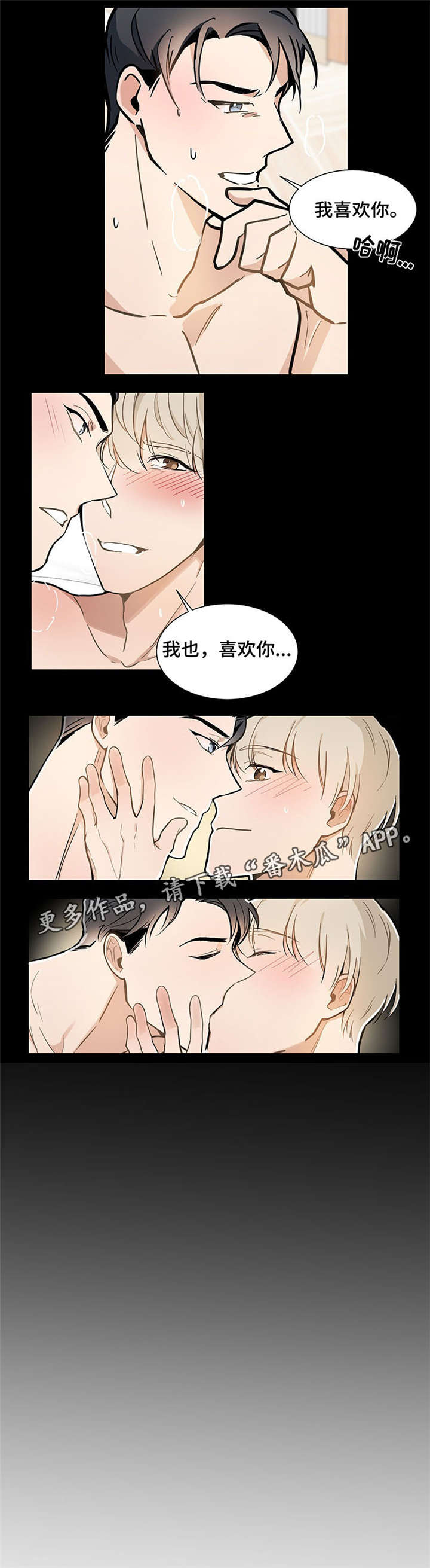 爱恋玩偶漫画,第18章：故人1图