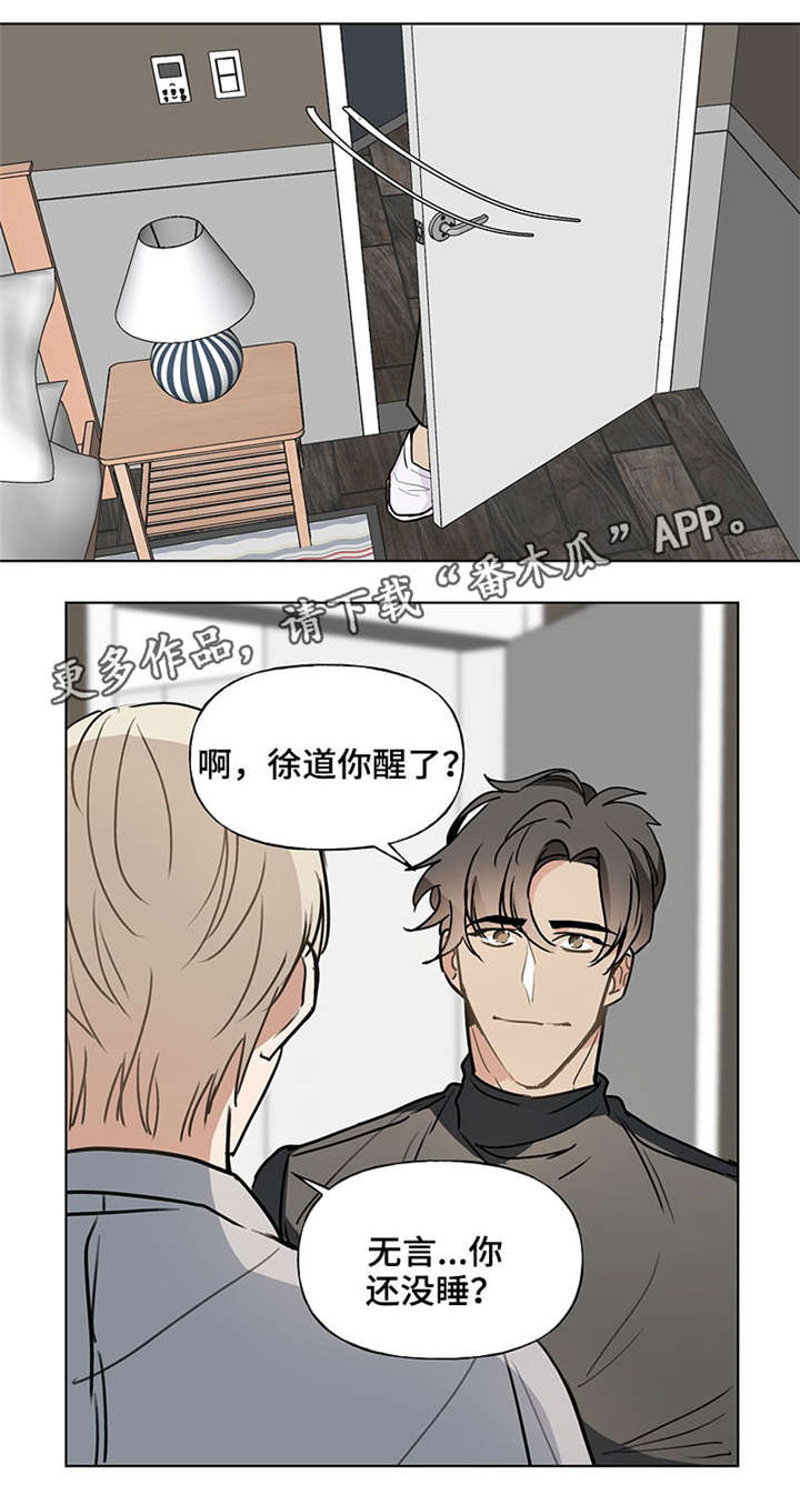 爱恋玩偶漫画,第42章：退烧1图