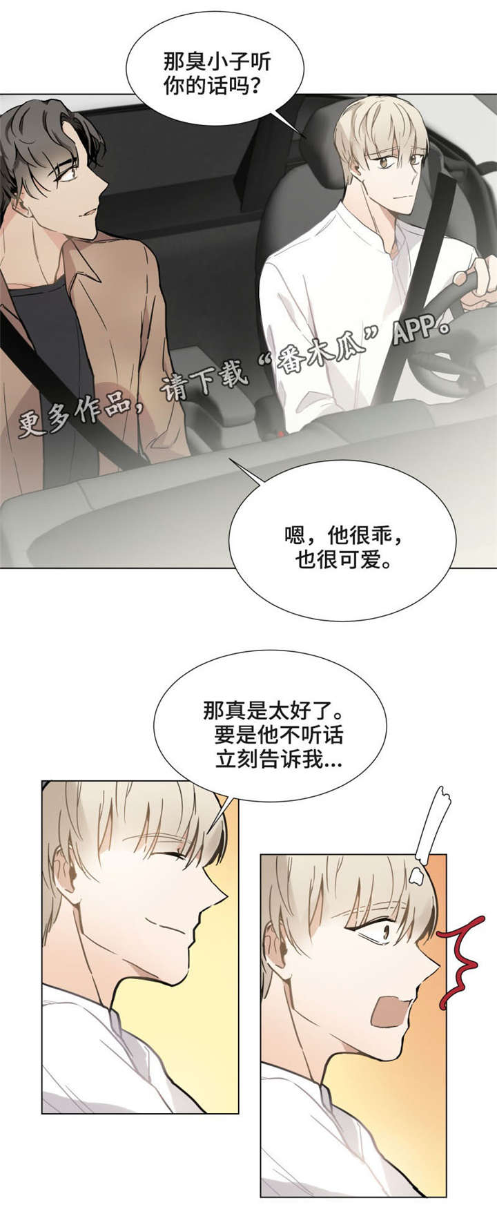 爱恋玩偶漫画,第14章：手3图