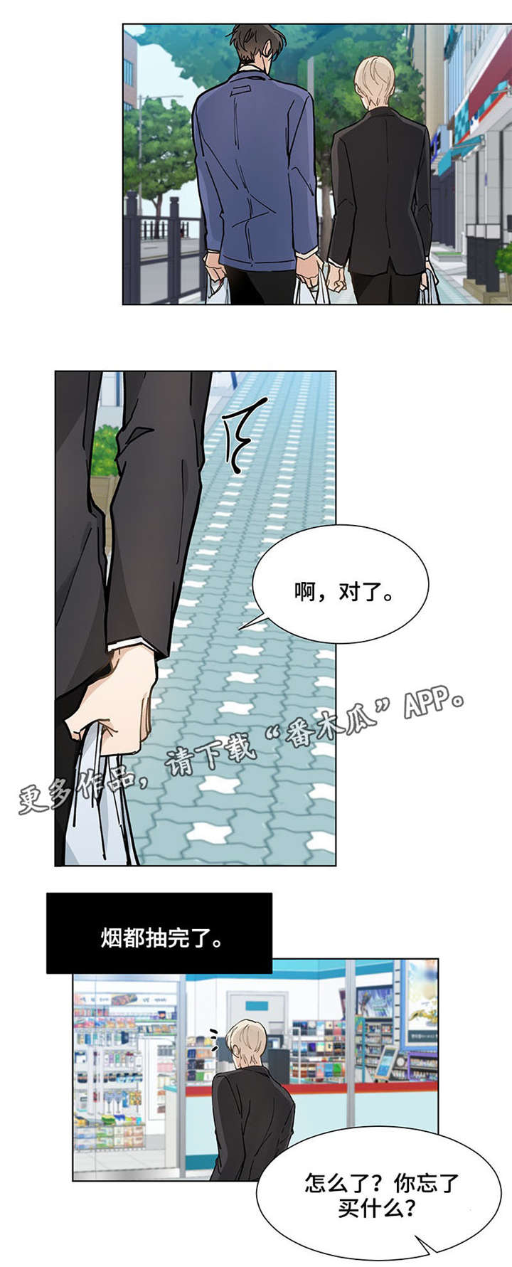 爱恋玩偶漫画,第25章：买菜4图