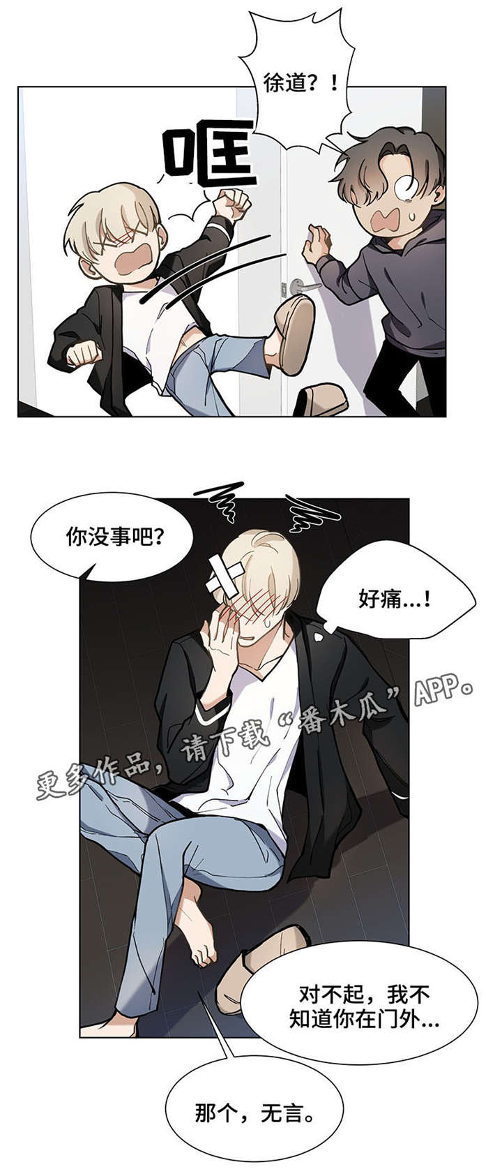 爱恋玩偶漫画,第28章：害怕5图