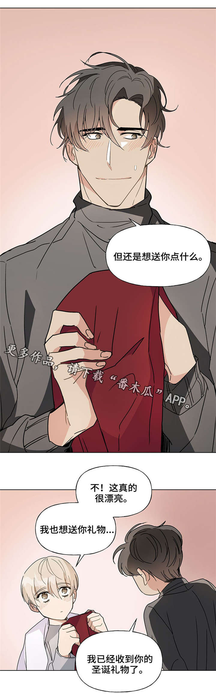 甜心爱恋玩偶漫画,第43章：最好的礼物5图