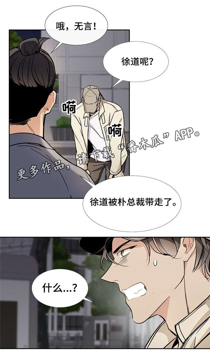 爱恋玩偶漫画,第33章：恢复原状3图