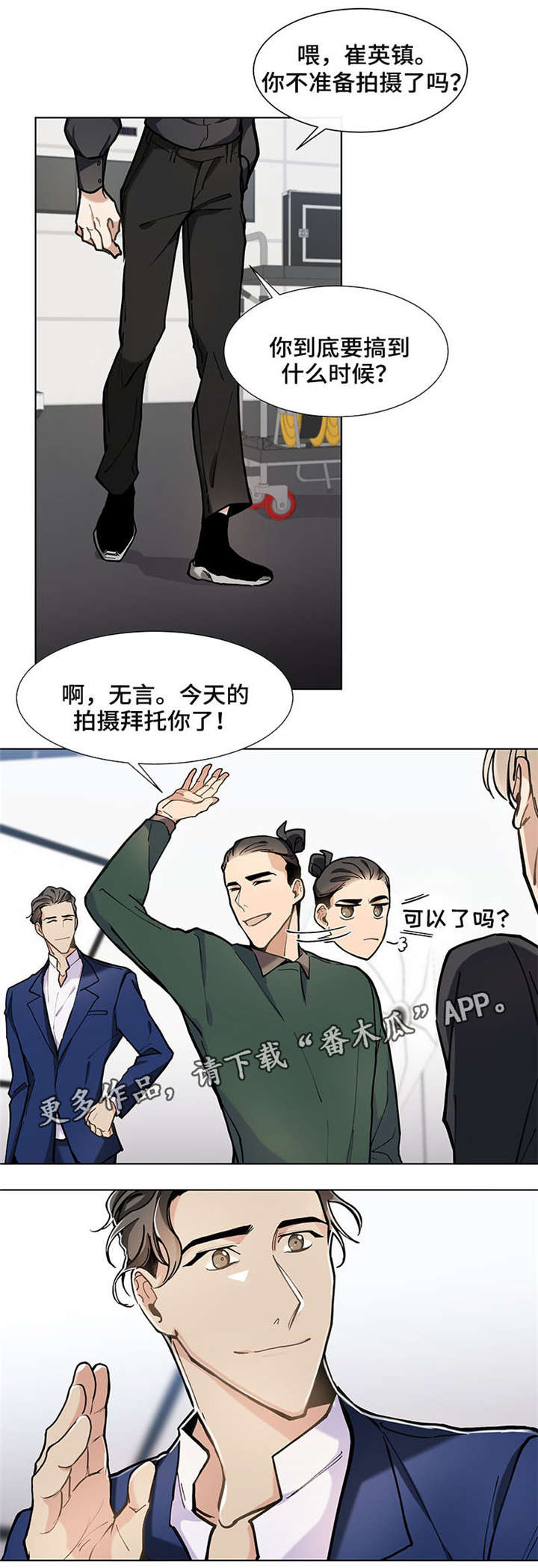爱恋玩偶漫画,第29章：太近了3图