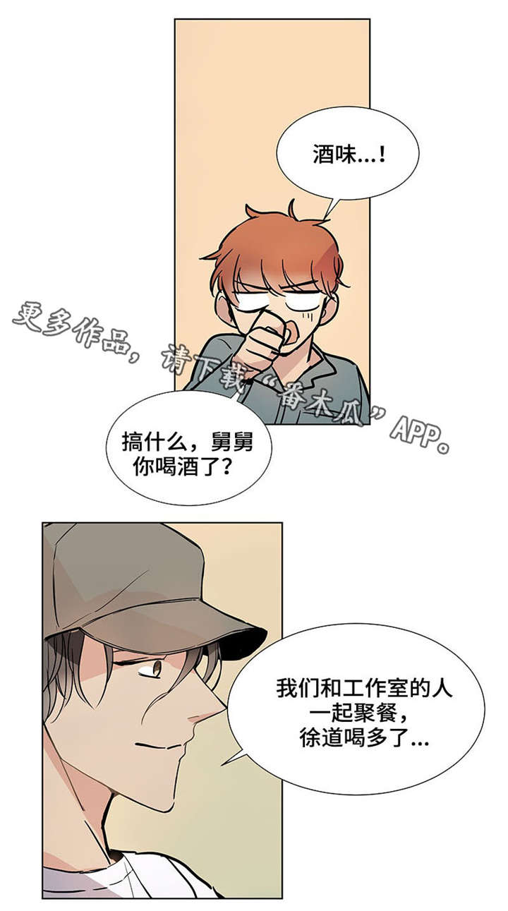 爱恋玩偶漫画,第36章：幼稚3图