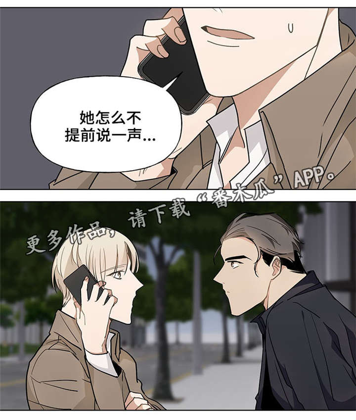 爱恋玩偶漫画,第44章：电话5图