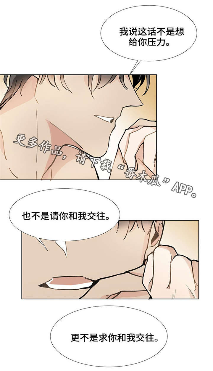 爱恋玩偶漫画,第24章：最爱的娃娃3图