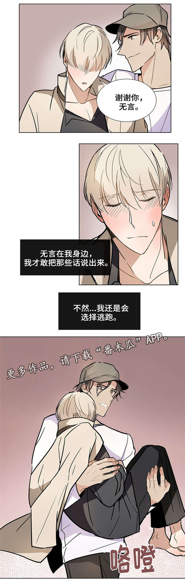 爱恋玩偶漫画,第35章：光脚1图
