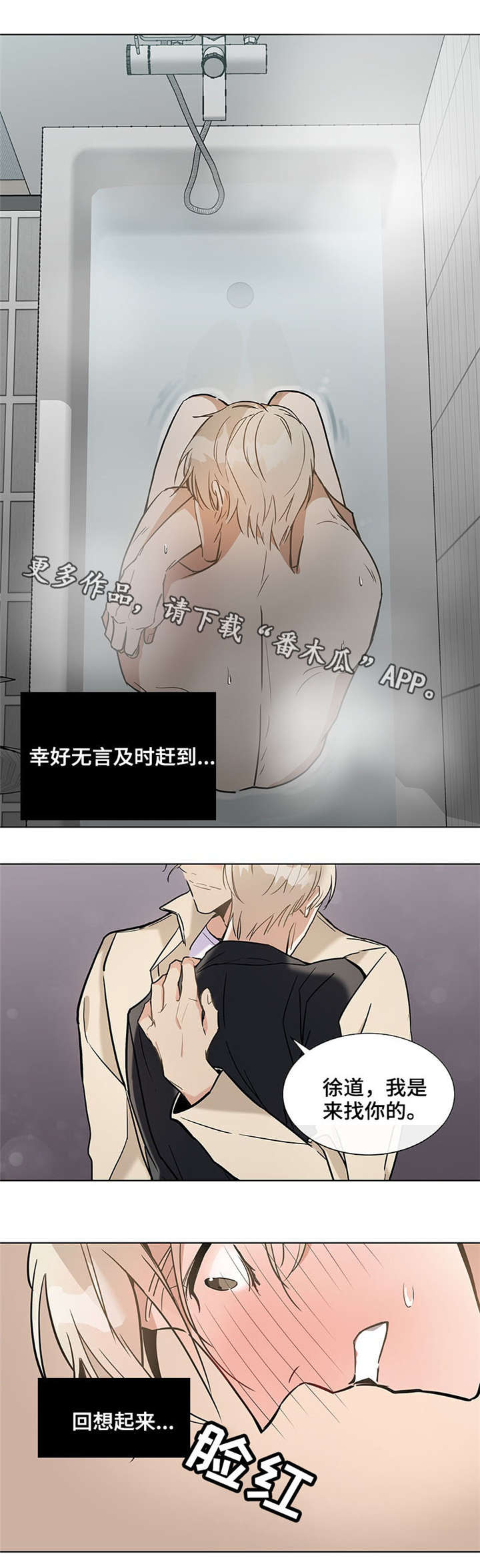 爱恋玩偶漫画,第36章：幼稚3图