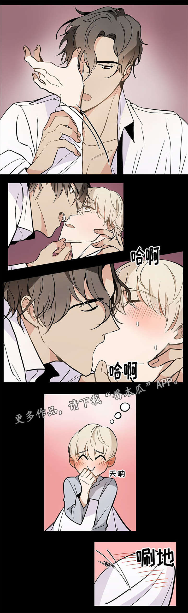 爱你一生漫画,第39章：约会3图