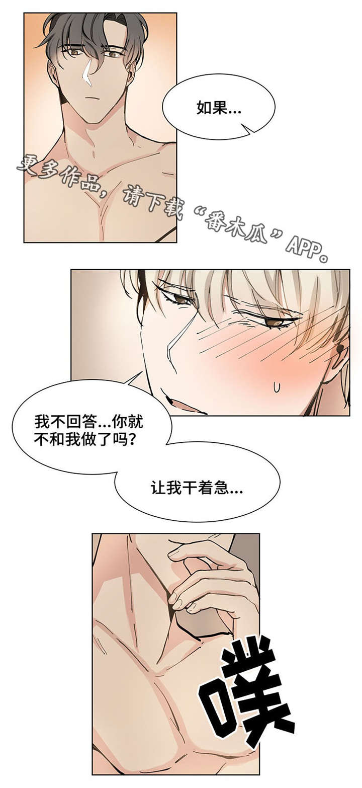 爱恋玩偶漫画,第24章：最爱的娃娃1图