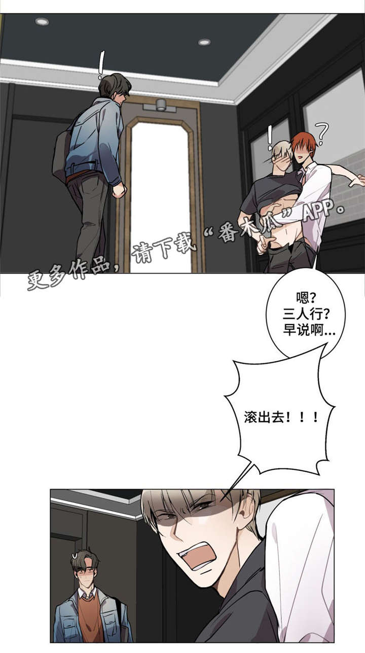 爱恋玩偶漫画,第5章：真心1图