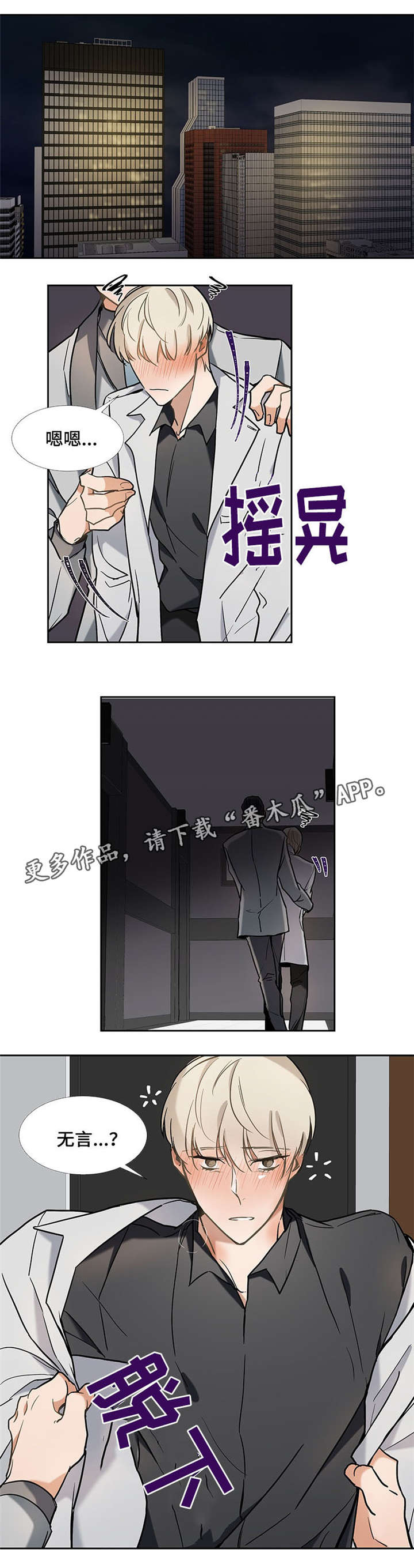 爱恋玩偶漫画,第33章：恢复原状1图