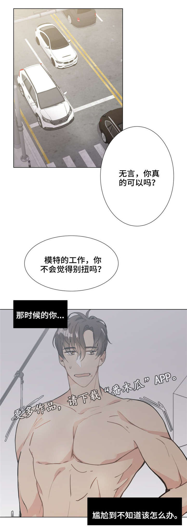 爱恋玩偶漫画,第14章：手4图