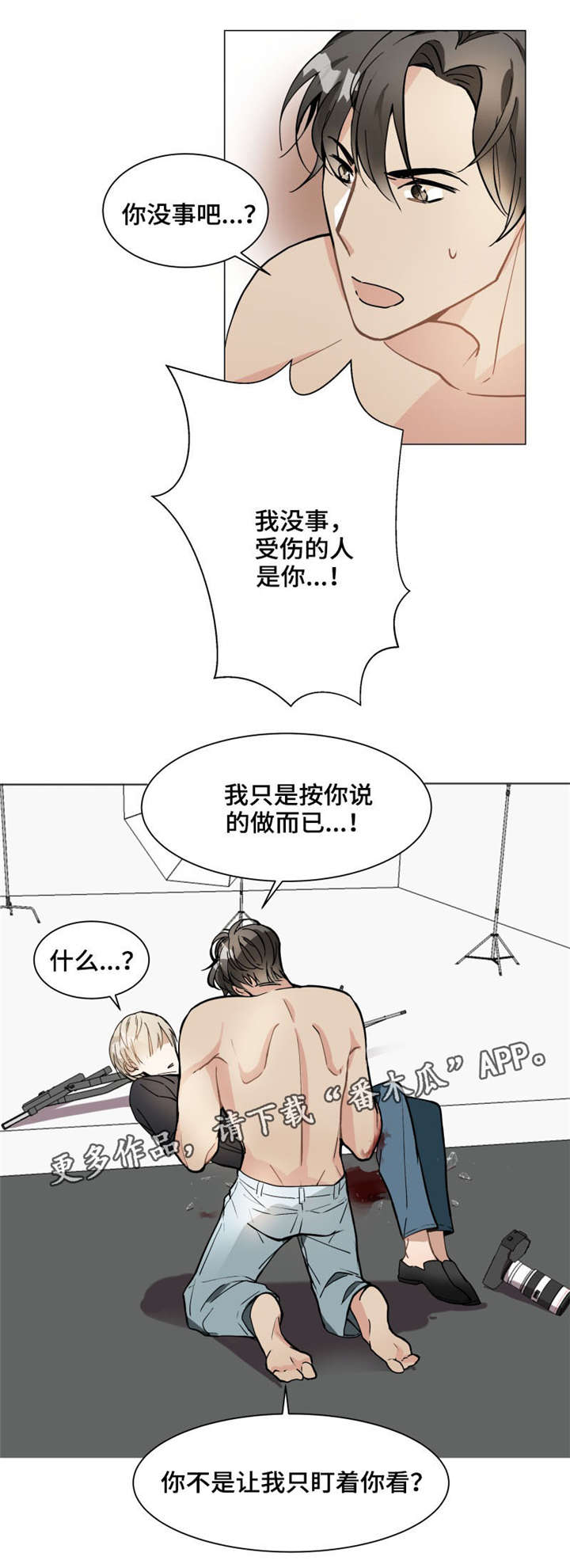 爱没有错电视剧漫画,第8章：模特2图