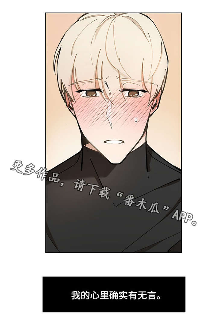 爱恋玩偶漫画,第29章：太近了4图