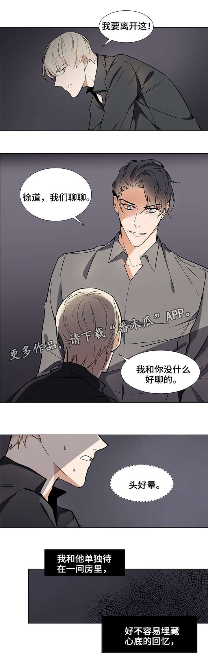 爱恋玩偶漫画,第34章：资格3图