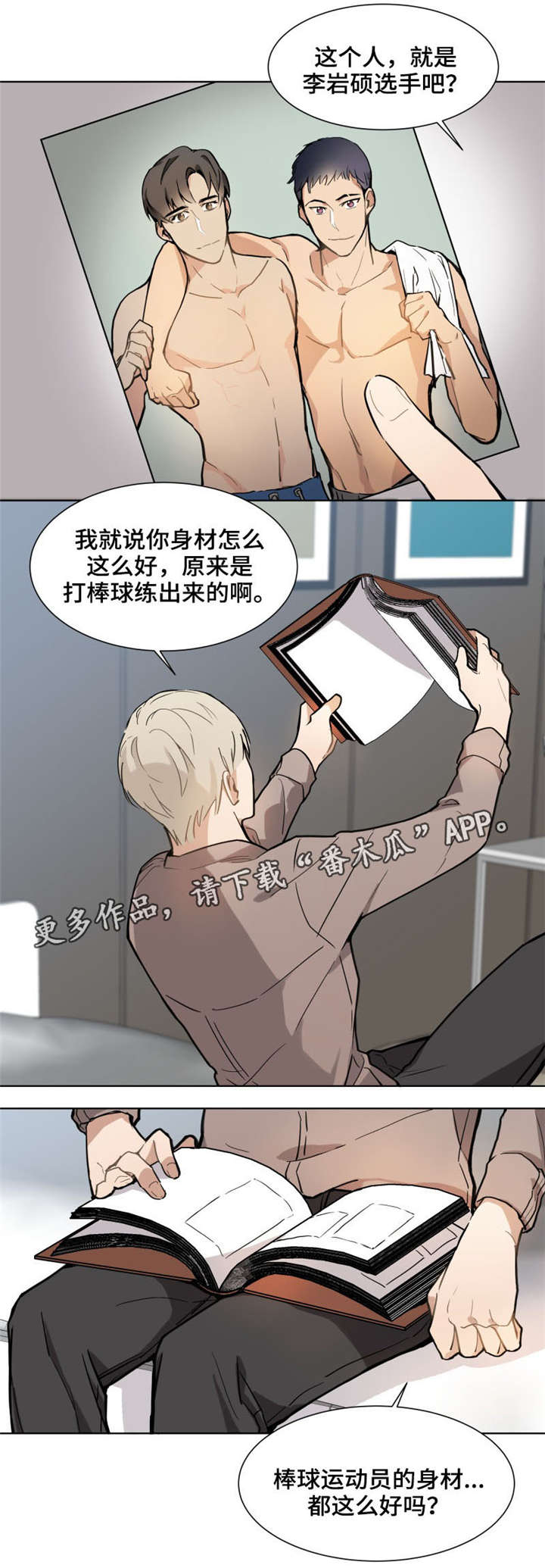 爱恋玩偶漫画,第16章：照片1图