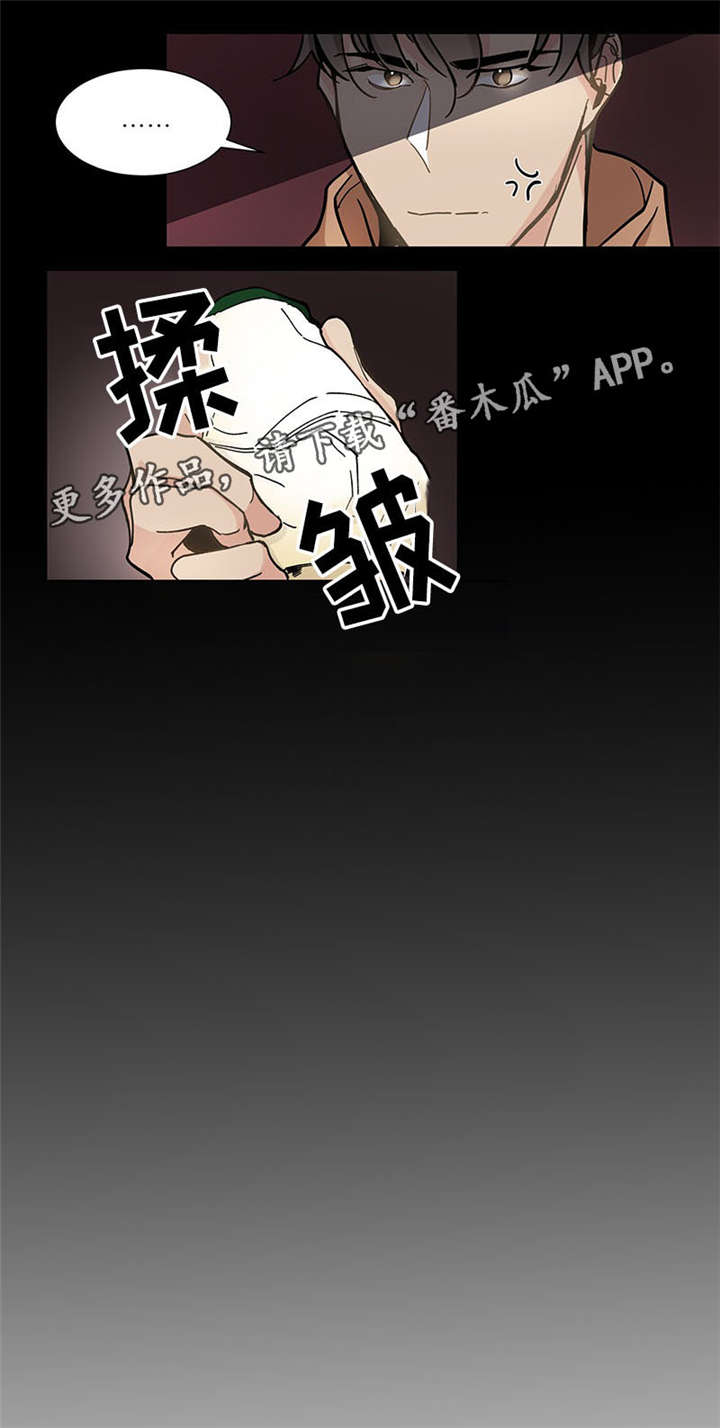 爱恋玩偶漫画,第26章：挑衅5图