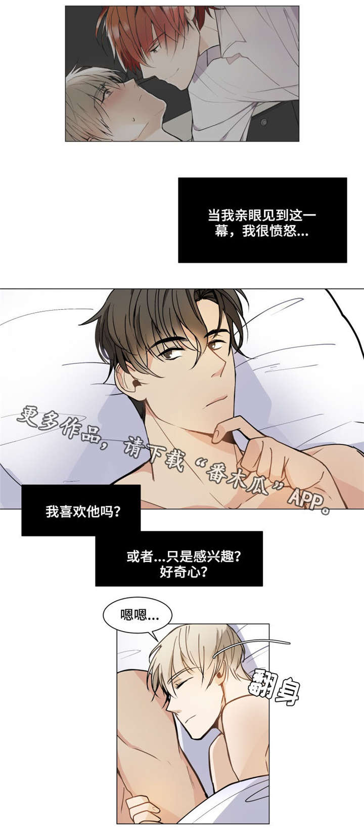 爱恋玩偶漫画,第6章：那就好2图