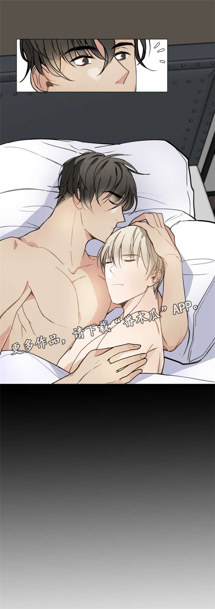 爱恋玩偶漫画,第6章：那就好3图