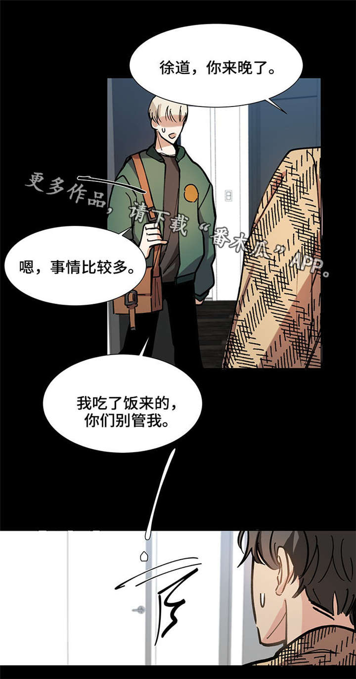 爱恋玩偶漫画,第21章：逃避4图