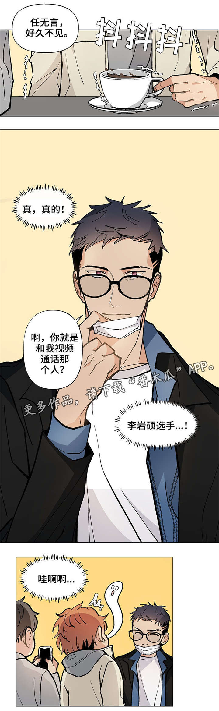 爱恋玩偶漫画,第40章：心不在焉1图