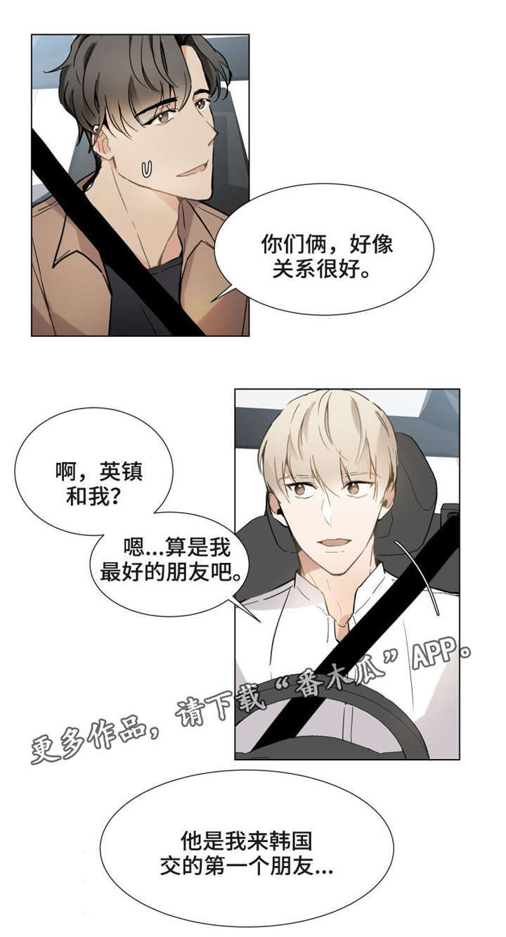 爱恋玩偶漫画,第14章：手1图